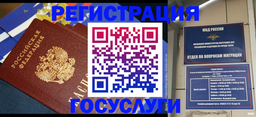 прописка в квартире в Дальнереченске