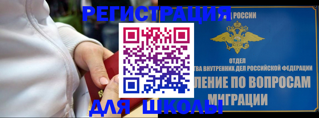 прописка регистрация в Дальнереченске