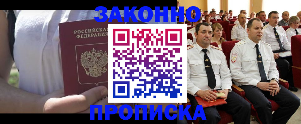 миграционный учет в Дальнереченске