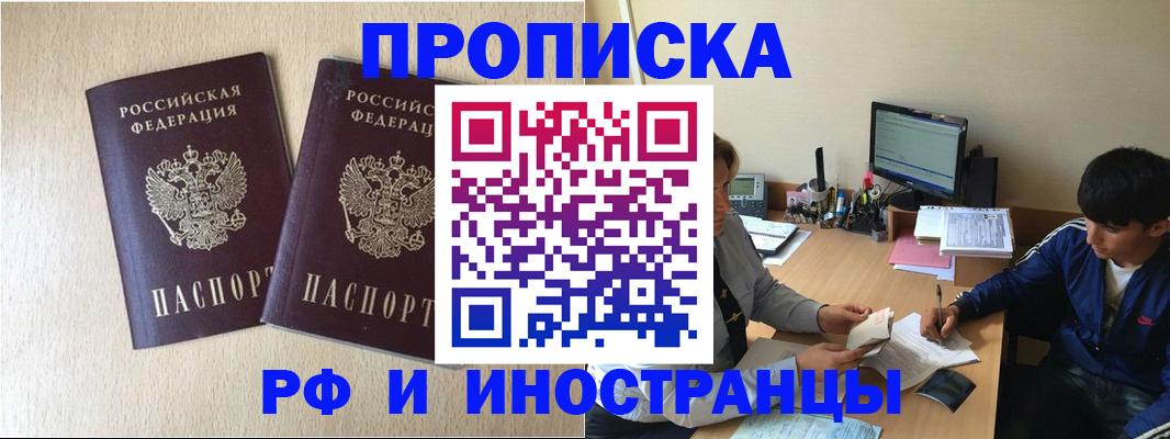 регистрация в Дальнереченске